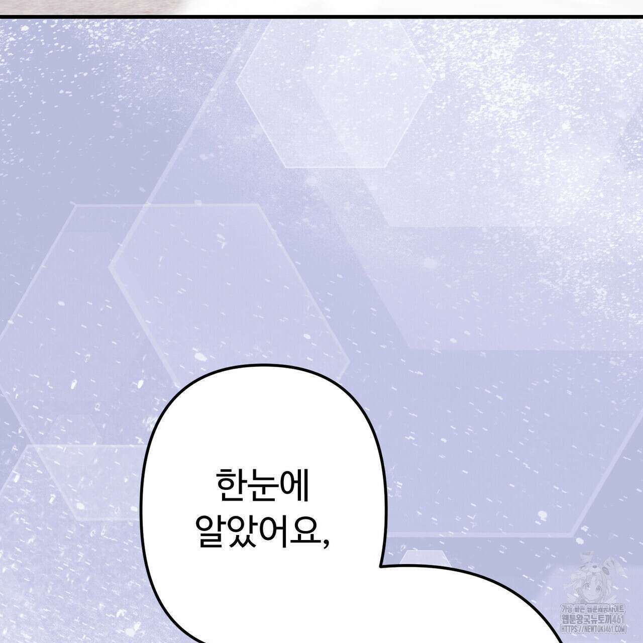 자스민을 봐 주세요! 69화 28
