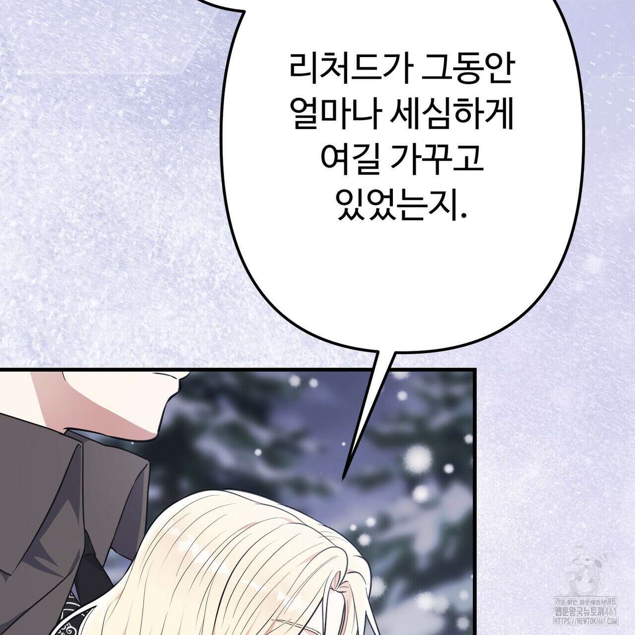 자스민을 봐 주세요! 69화 29