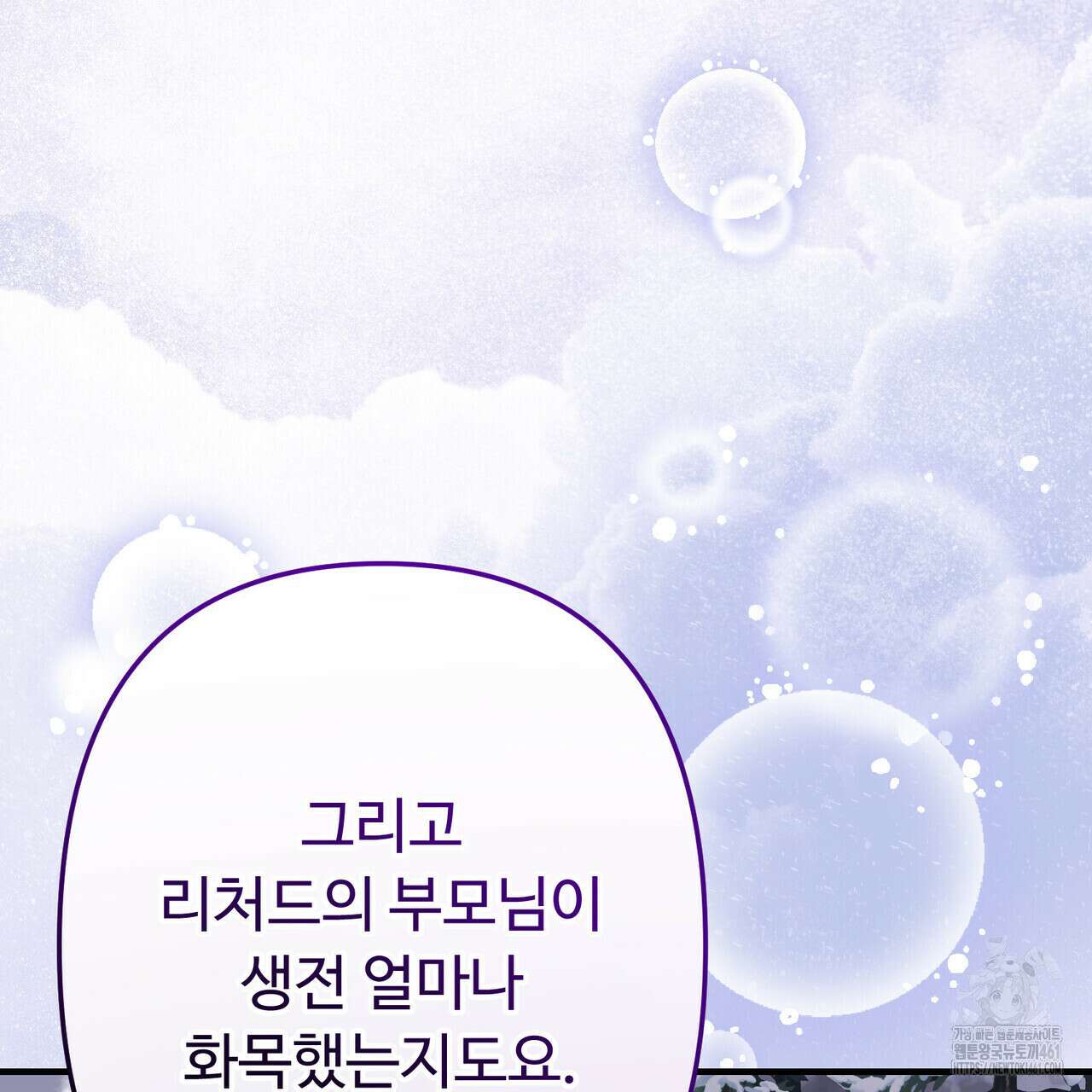 자스민을 봐 주세요! 69화 31