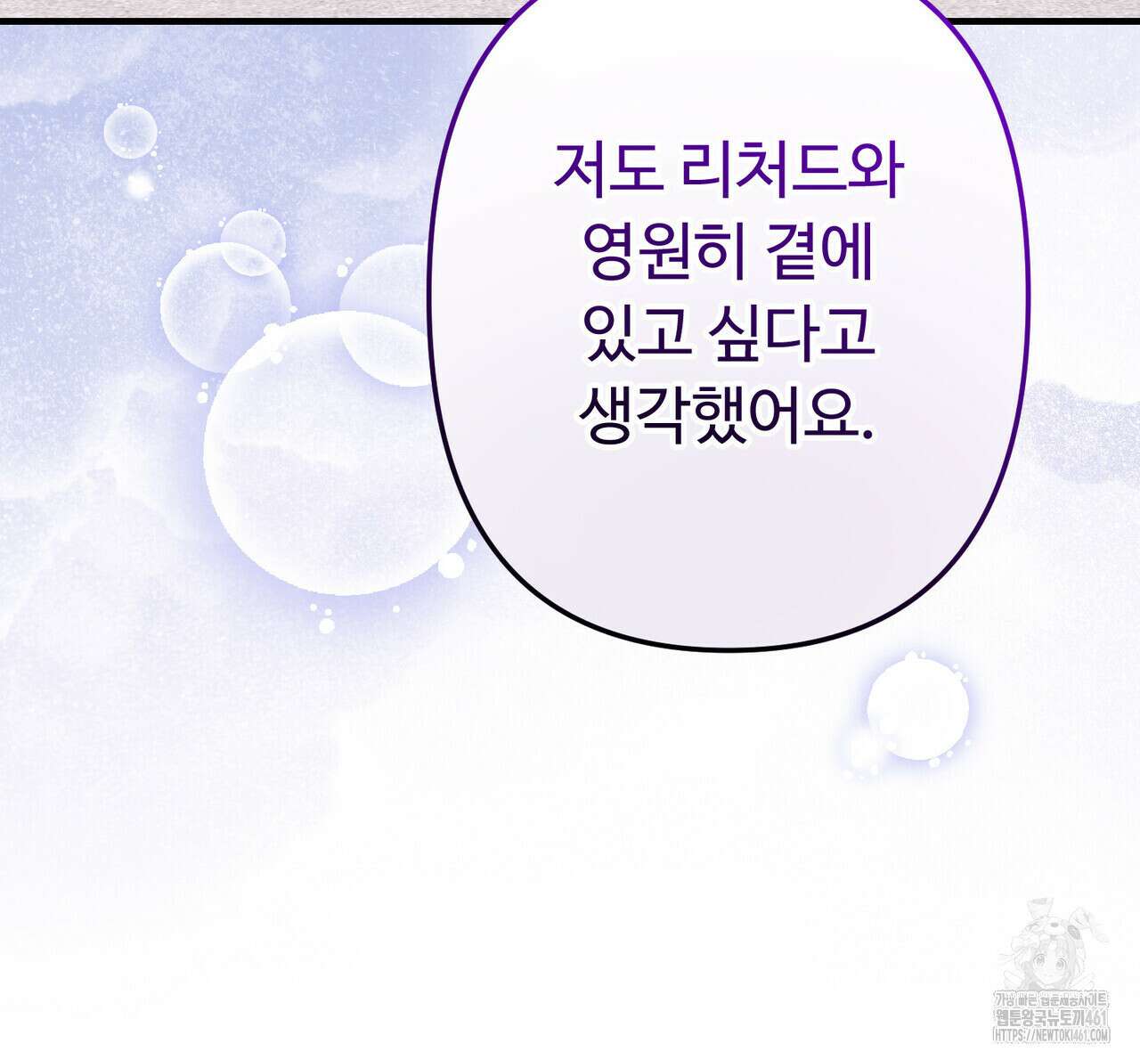 자스민을 봐 주세요! 69화 33