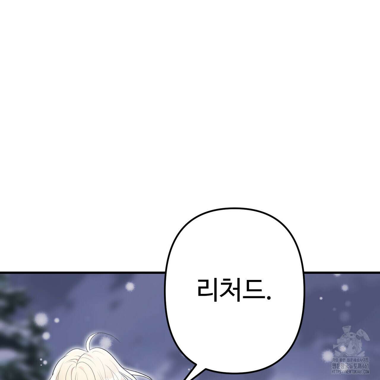 자스민을 봐 주세요! 69화 35