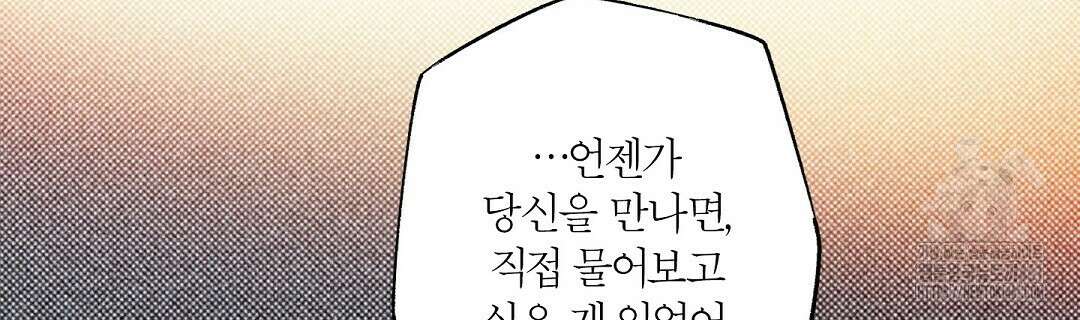 Wet Sand(웻샌드) 64화 8