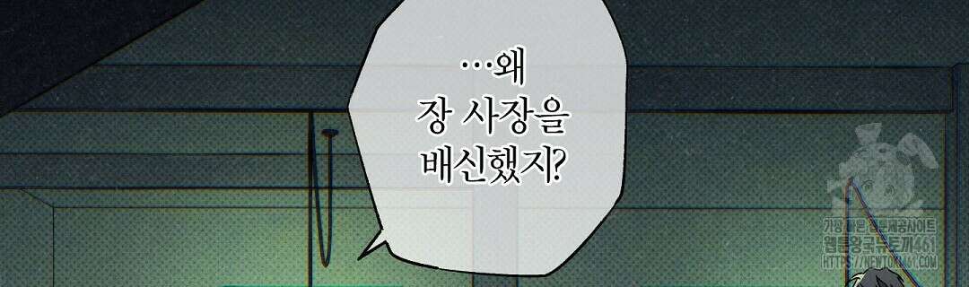 Wet Sand(웻샌드) 64화 10