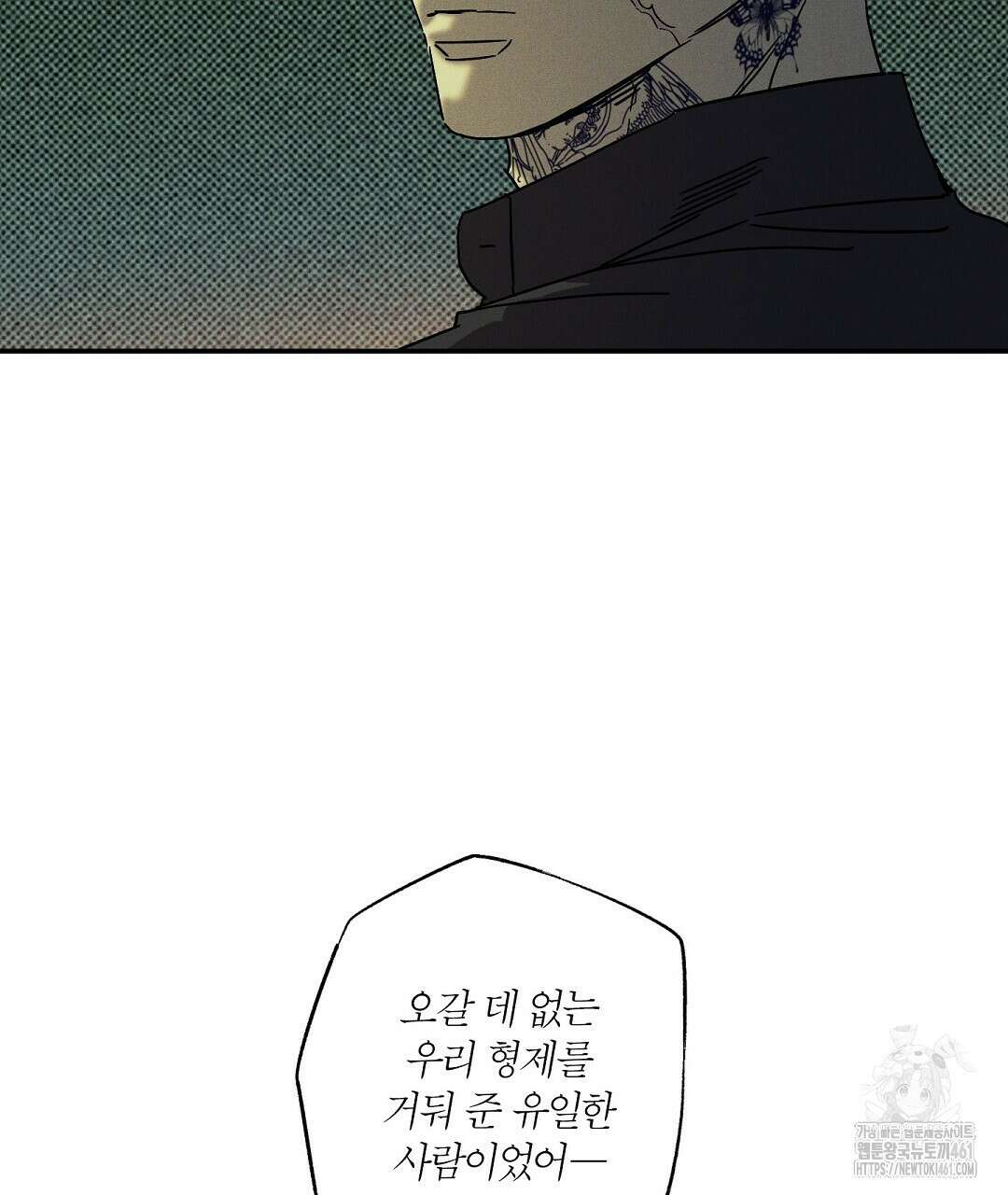 Wet Sand(웻샌드) 64화 13