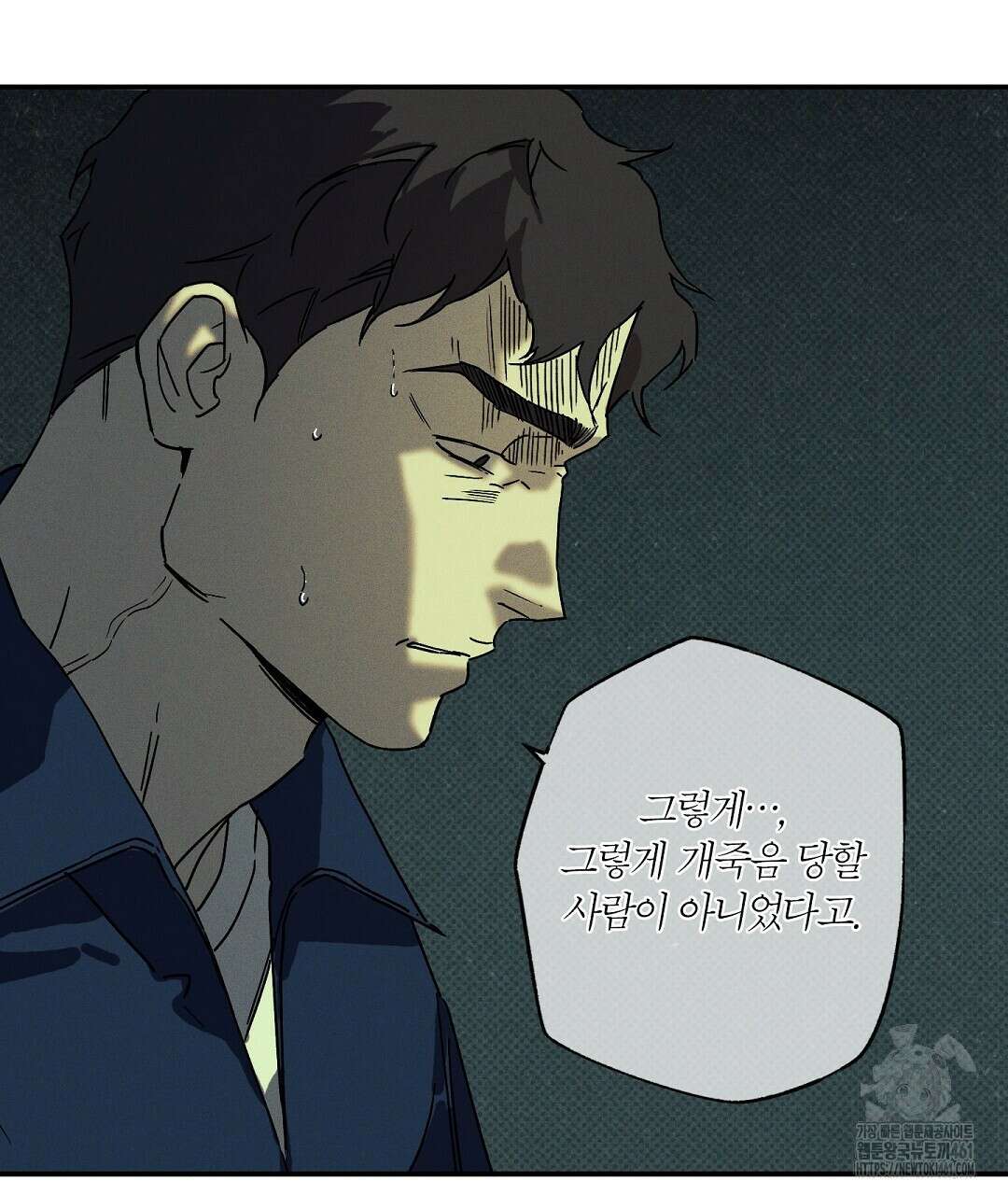 Wet Sand(웻샌드) 64화 15