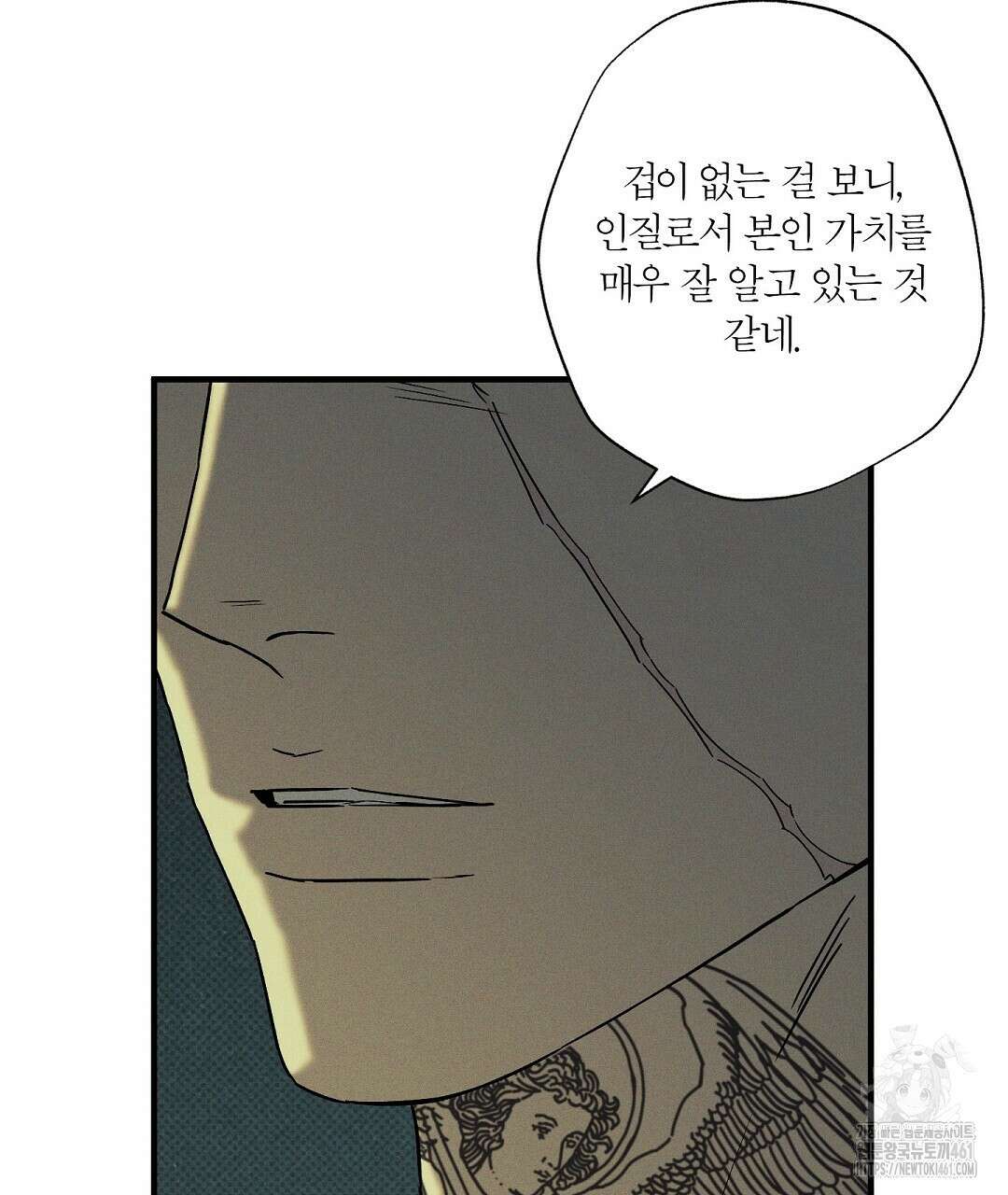 Wet Sand(웻샌드) 64화 17