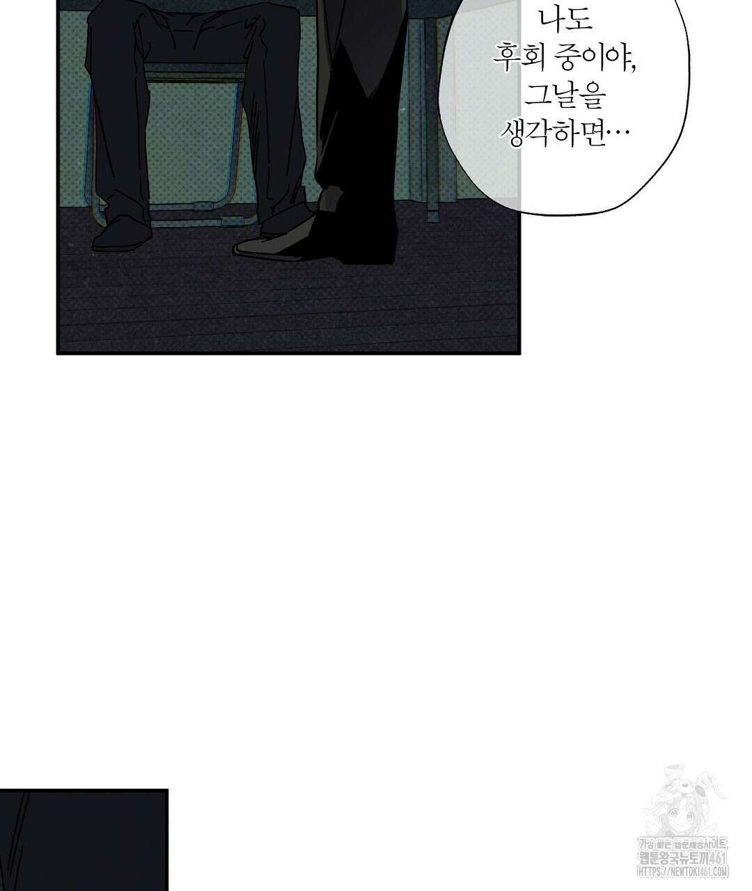 Wet Sand(웻샌드) 64화 21