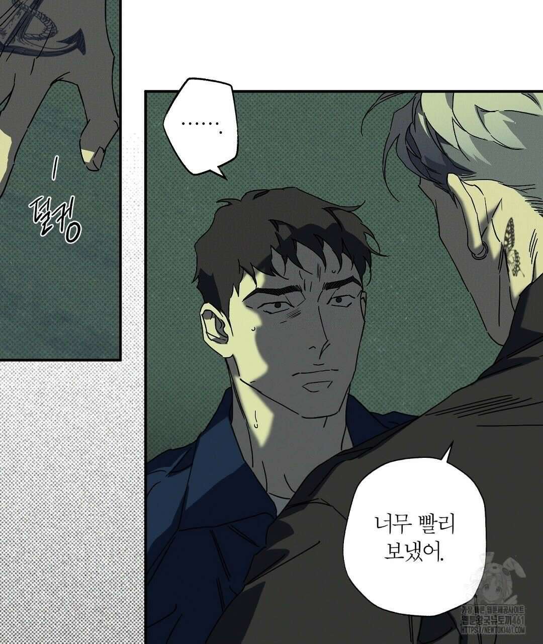 Wet Sand(웻샌드) 64화 23