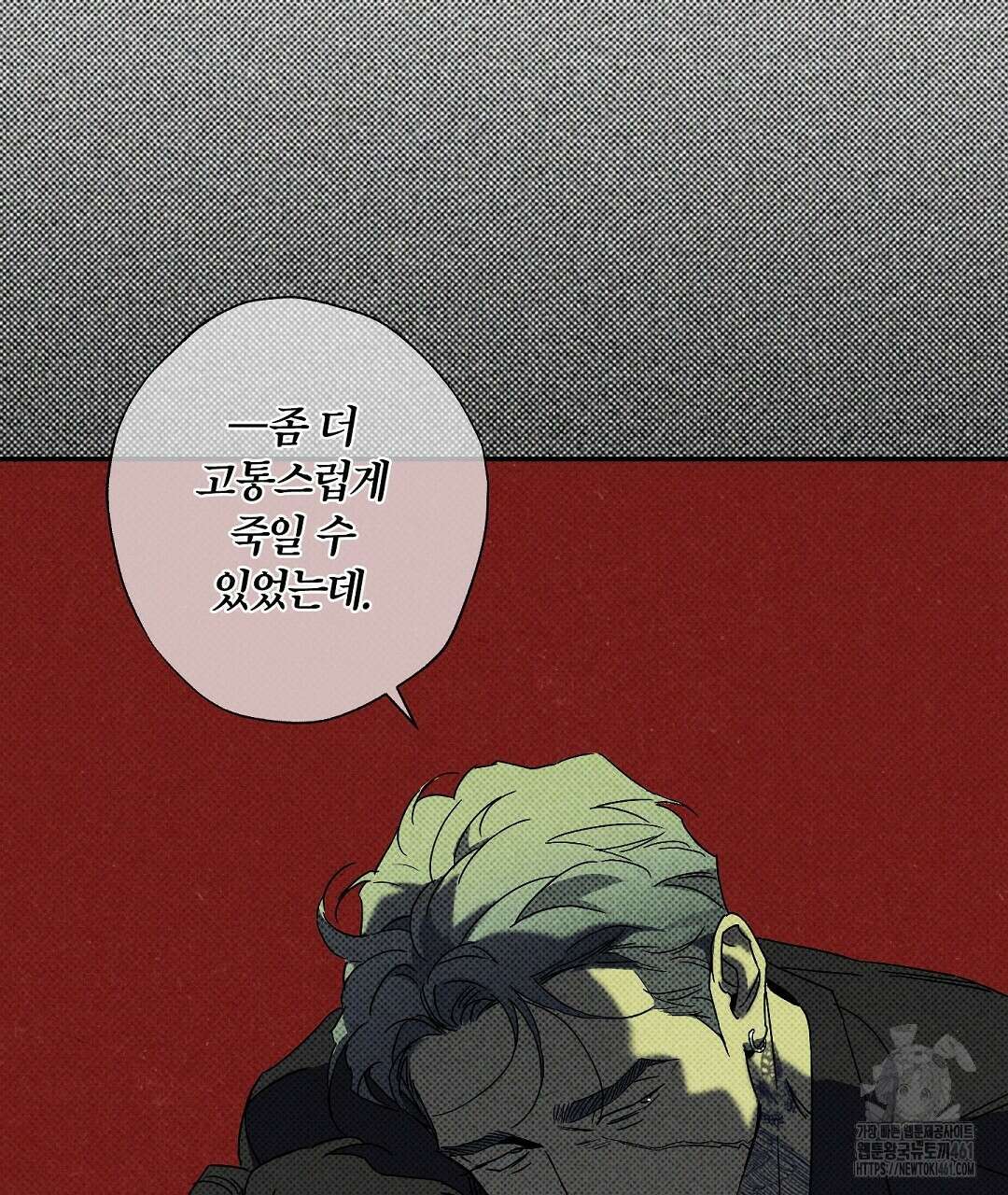 Wet Sand(웻샌드) 64화 25