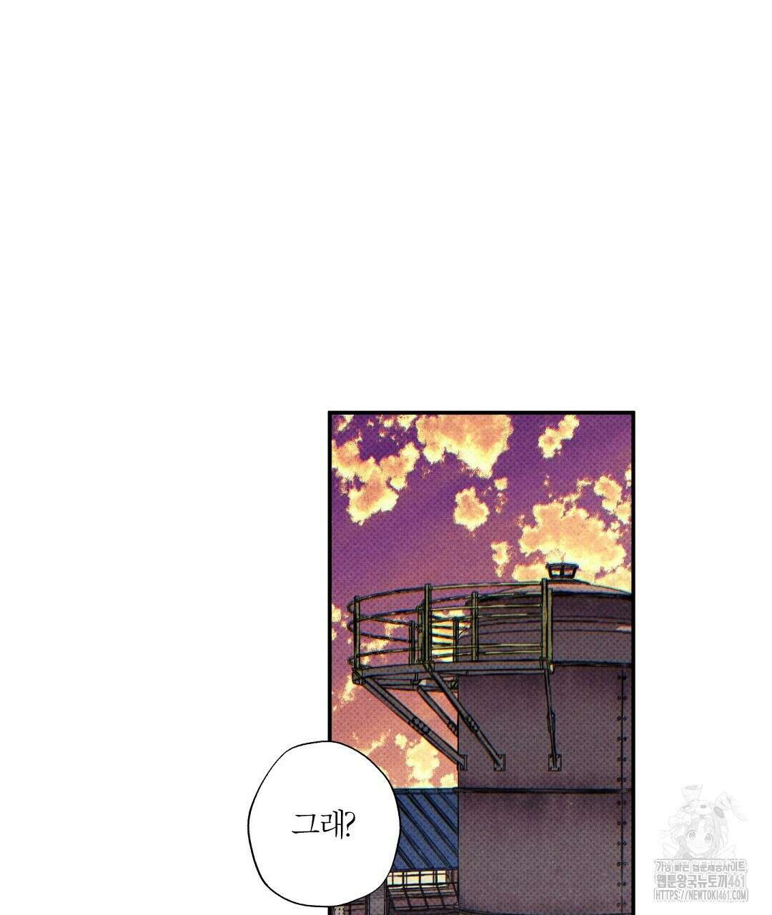 Wet Sand(웻샌드) 64화 31