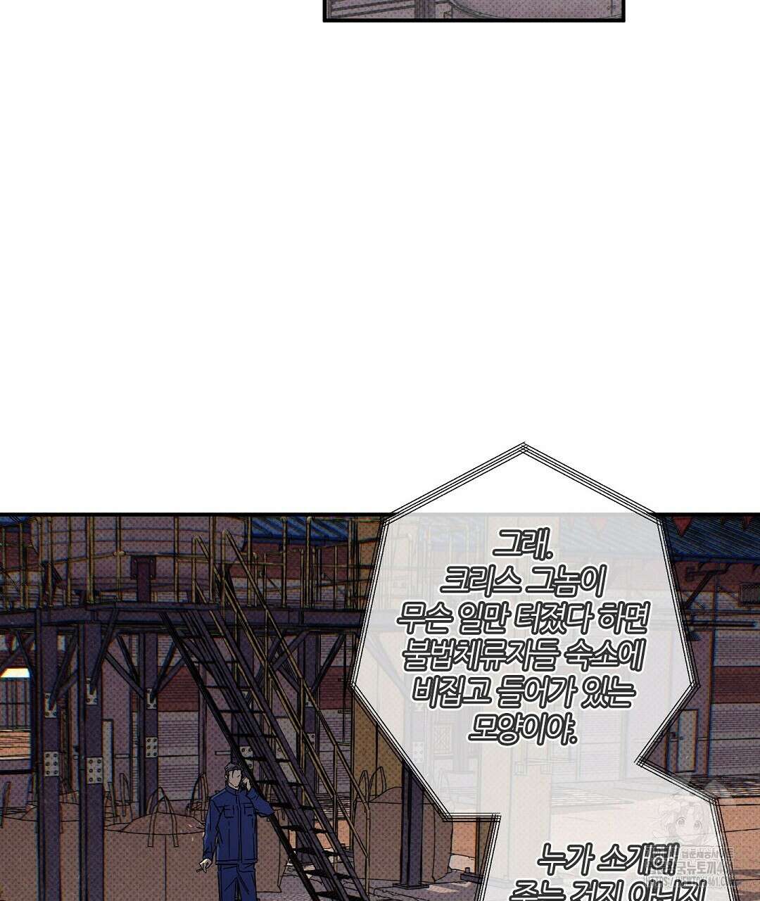 Wet Sand(웻샌드) 64화 33