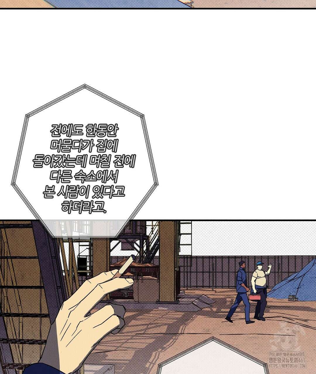 Wet Sand(웻샌드) 64화 35