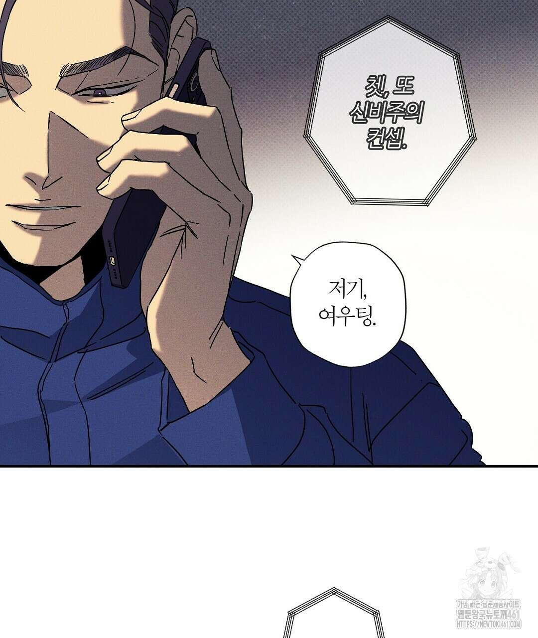 Wet Sand(웻샌드) 64화 39