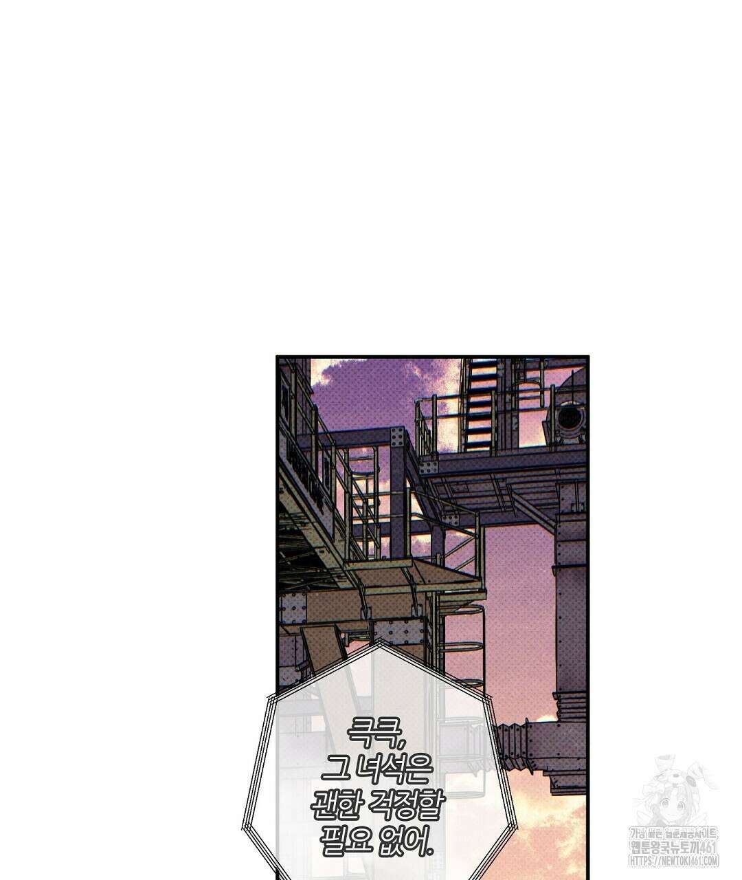 Wet Sand(웻샌드) 64화 43