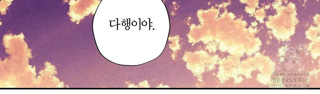 Wet Sand(웻샌드) 64화 48