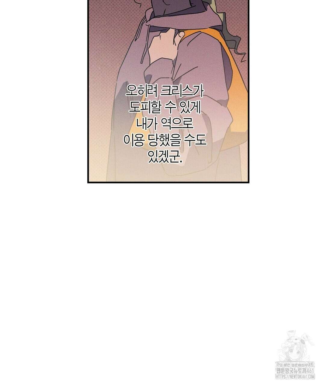 Wet Sand(웻샌드) 64화 63