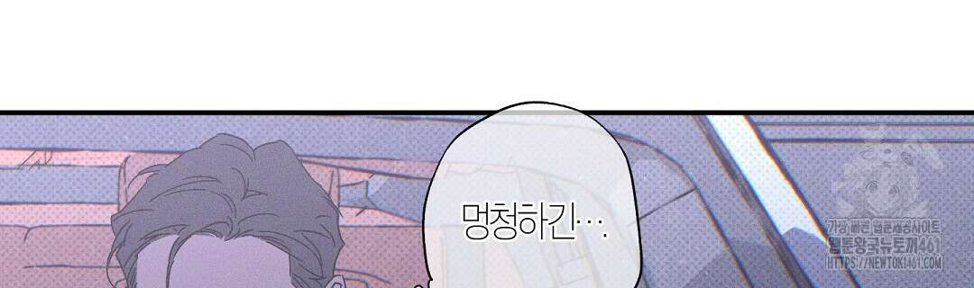 Wet Sand(웻샌드) 64화 64