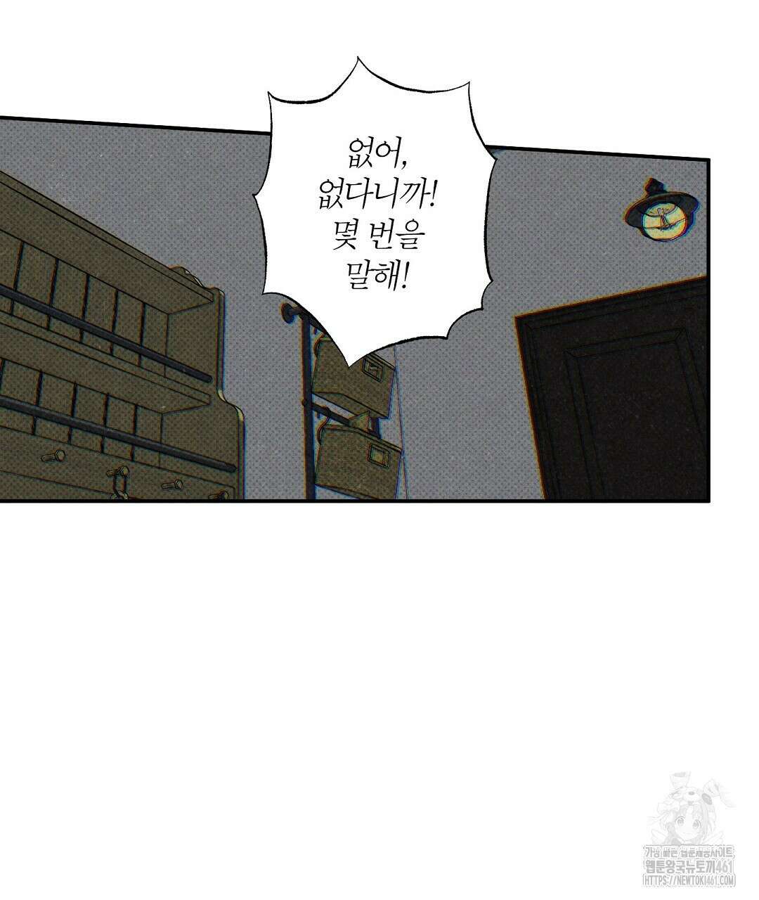 Wet Sand(웻샌드) 64화 71