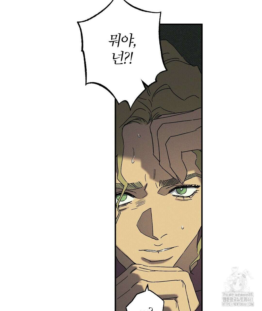 Wet Sand(웻샌드) 64화 77