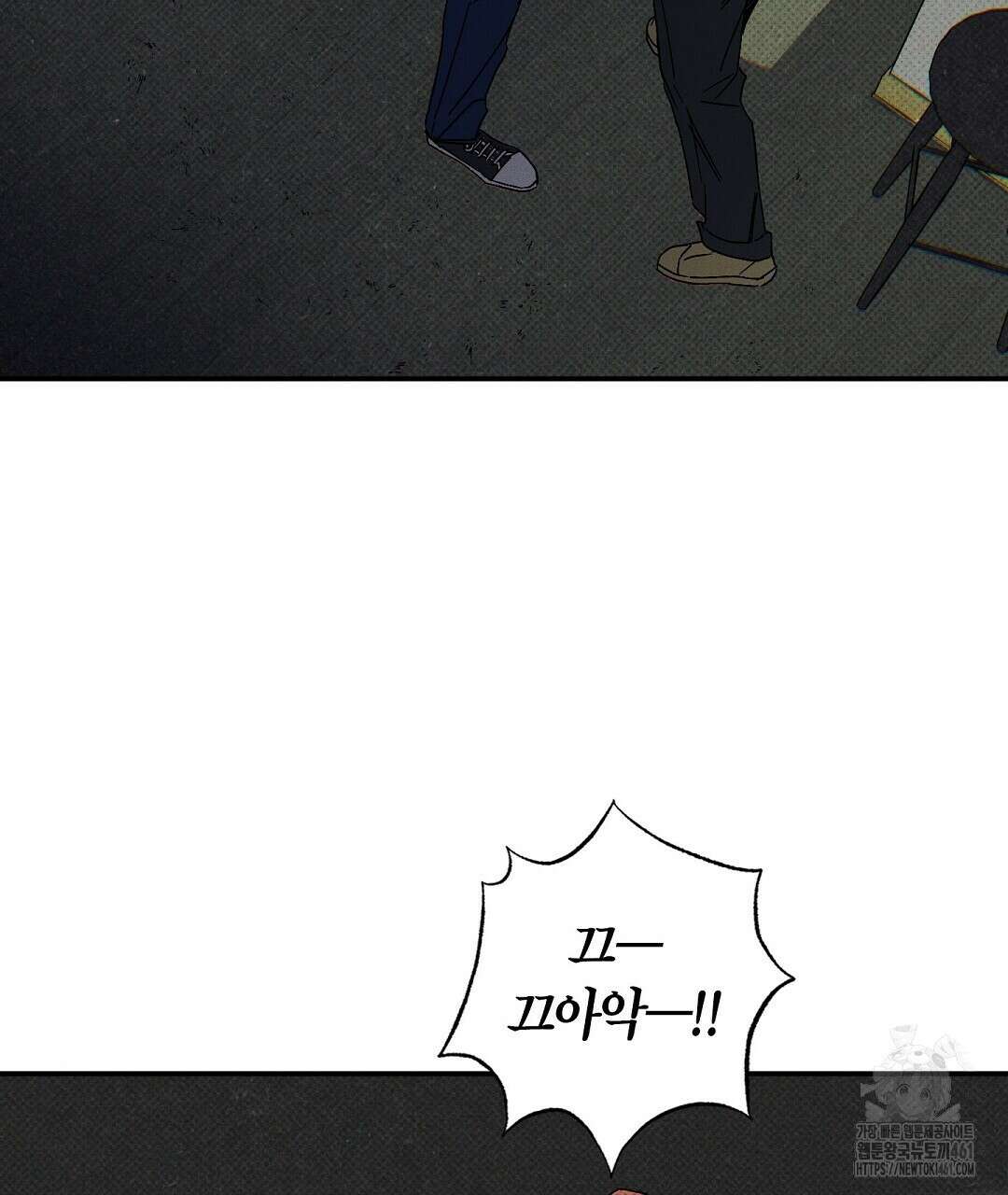 Wet Sand(웻샌드) 64화 81