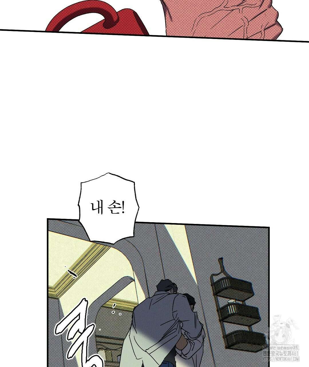 Wet Sand(웻샌드) 64화 83