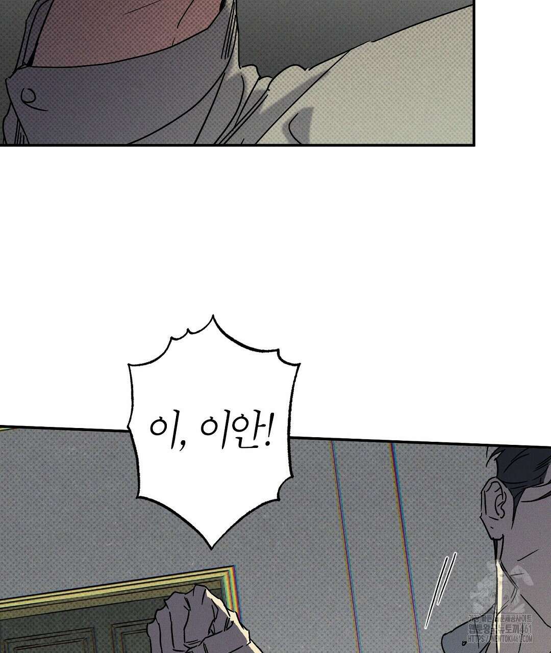 Wet Sand(웻샌드) 64화 87