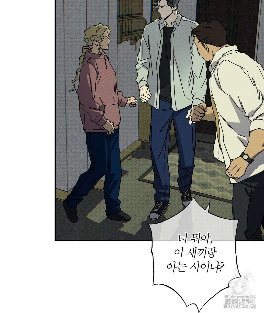 Wet Sand(웻샌드) 64화 93