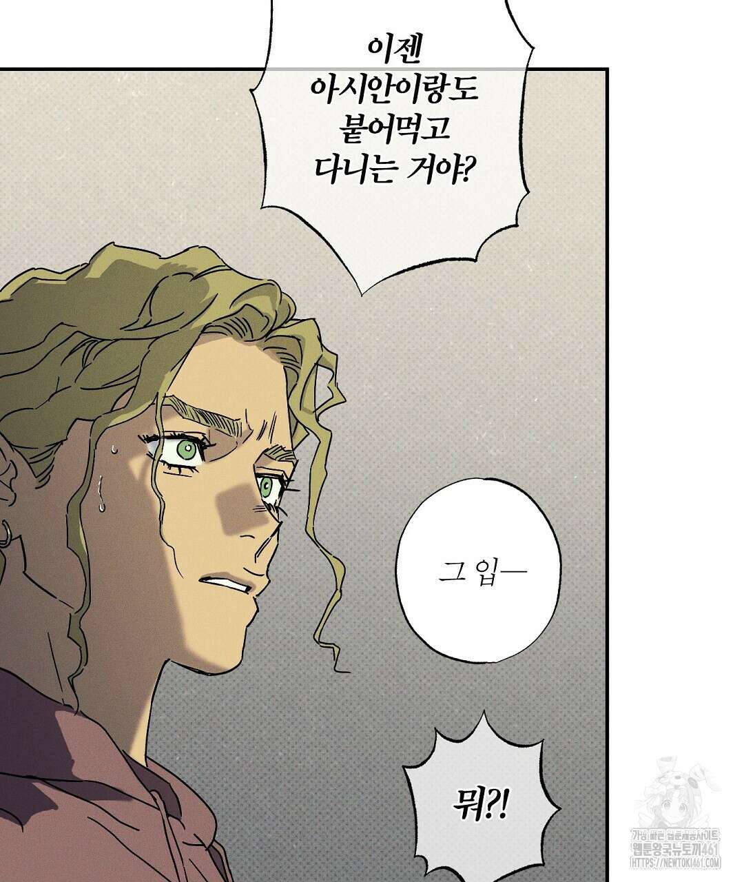 Wet Sand(웻샌드) 64화 95
