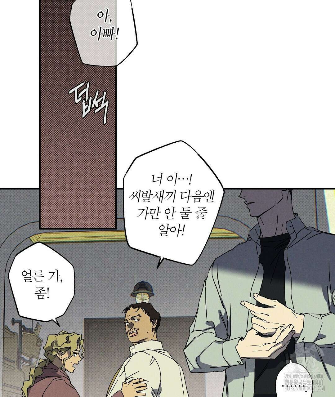 Wet Sand(웻샌드) 64화 103