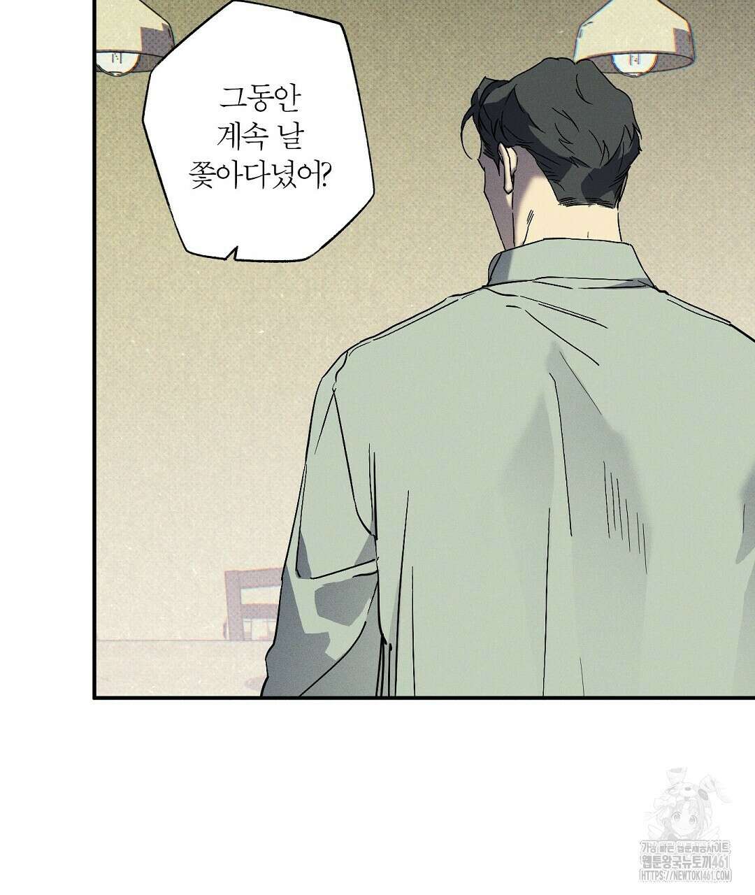 Wet Sand(웻샌드) 64화 109