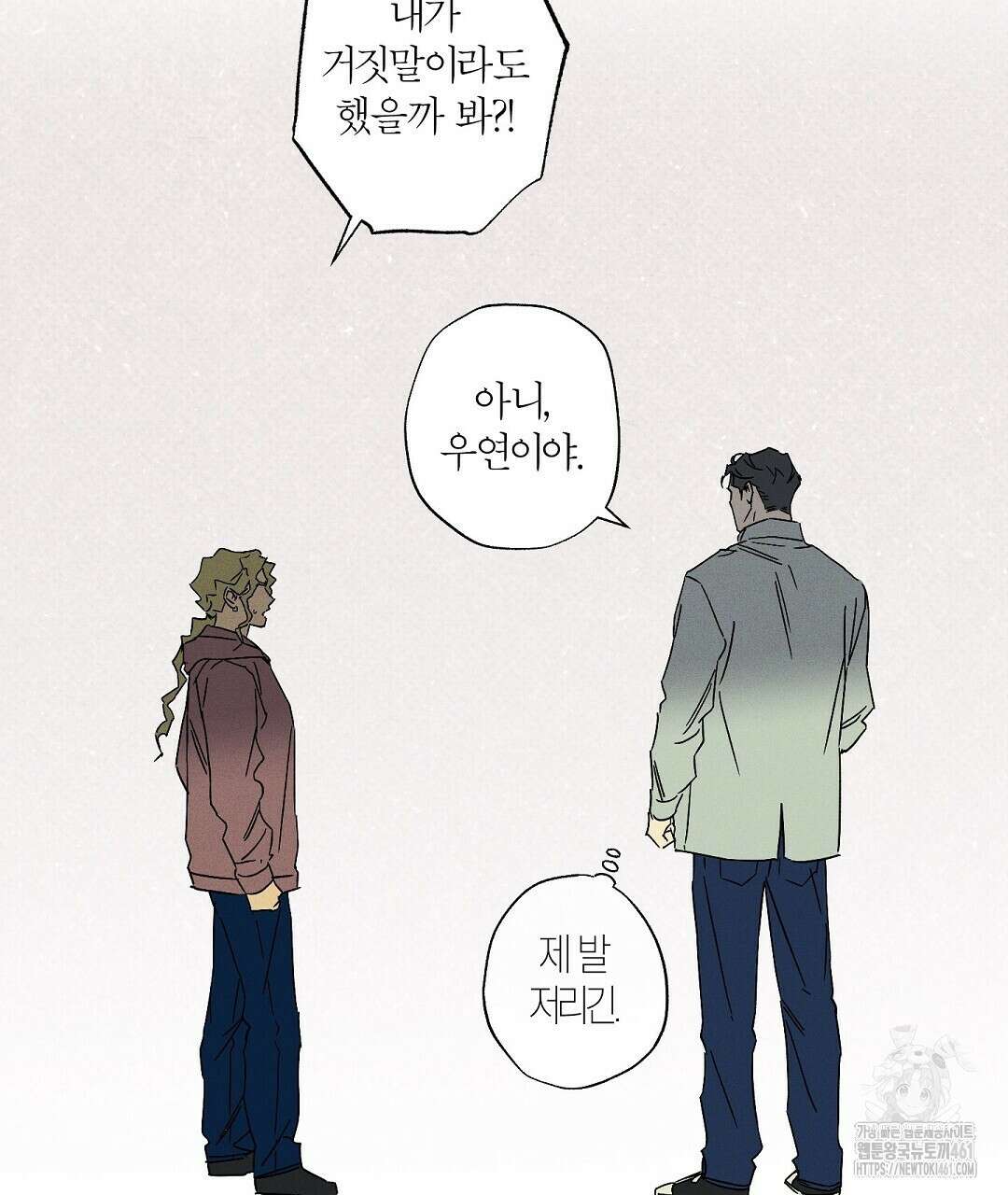 Wet Sand(웻샌드) 64화 111