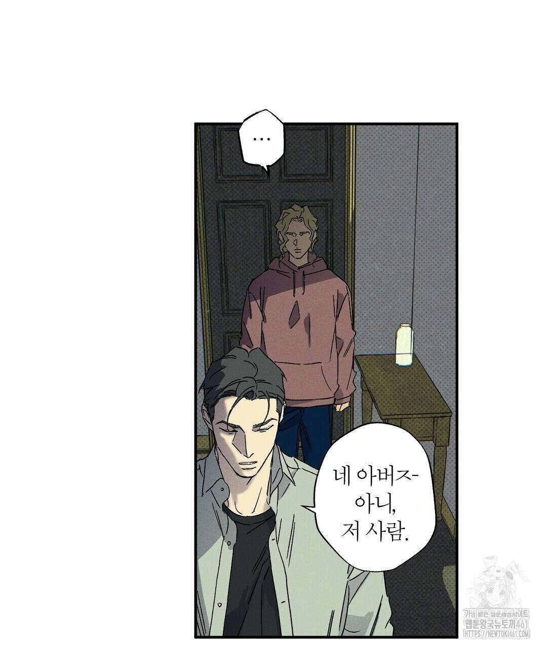 Wet Sand(웻샌드) 64화 113