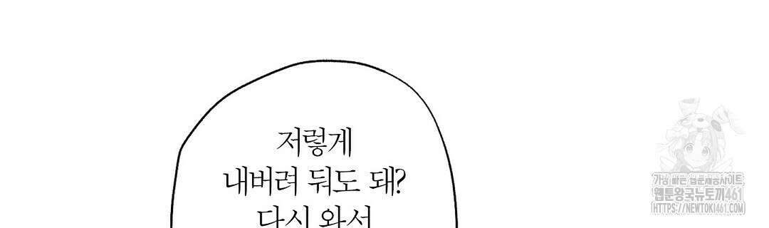 Wet Sand(웻샌드) 64화 114