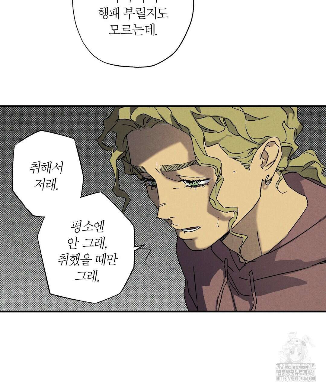 Wet Sand(웻샌드) 64화 115