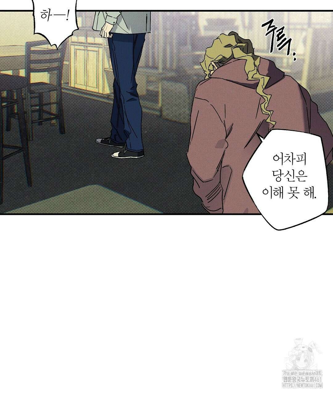 Wet Sand(웻샌드) 64화 117