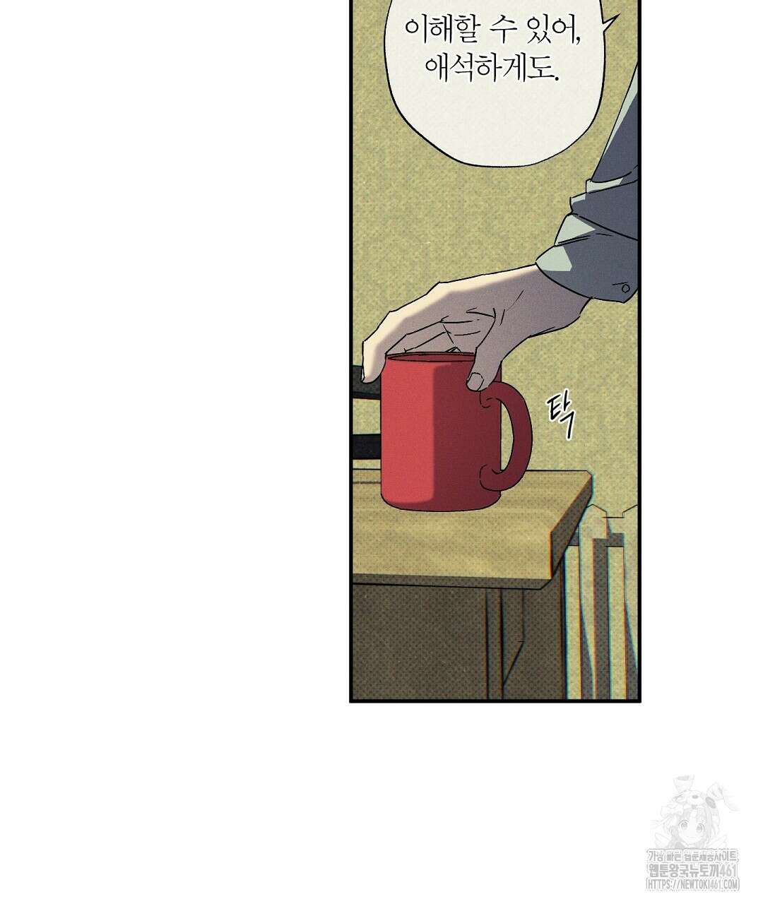 Wet Sand(웻샌드) 64화 123