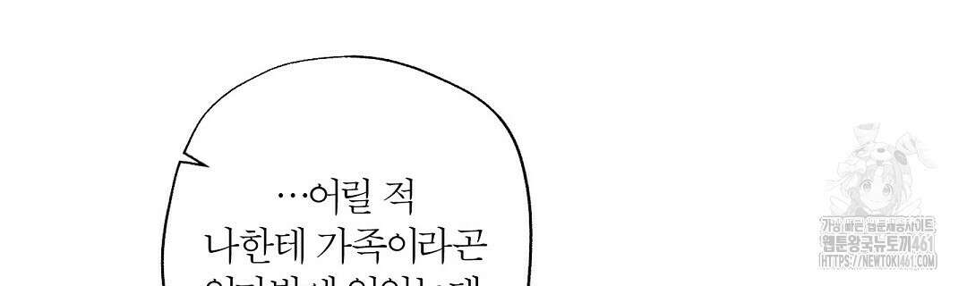 Wet Sand(웻샌드) 64화 124