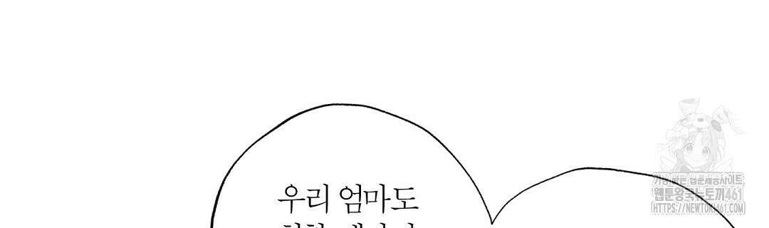 Wet Sand(웻샌드) 64화 126