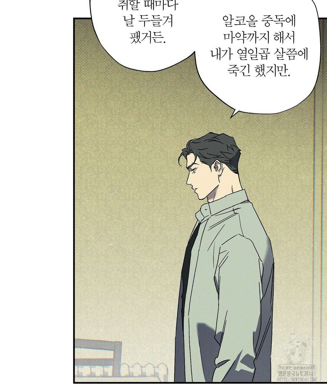 Wet Sand(웻샌드) 64화 127