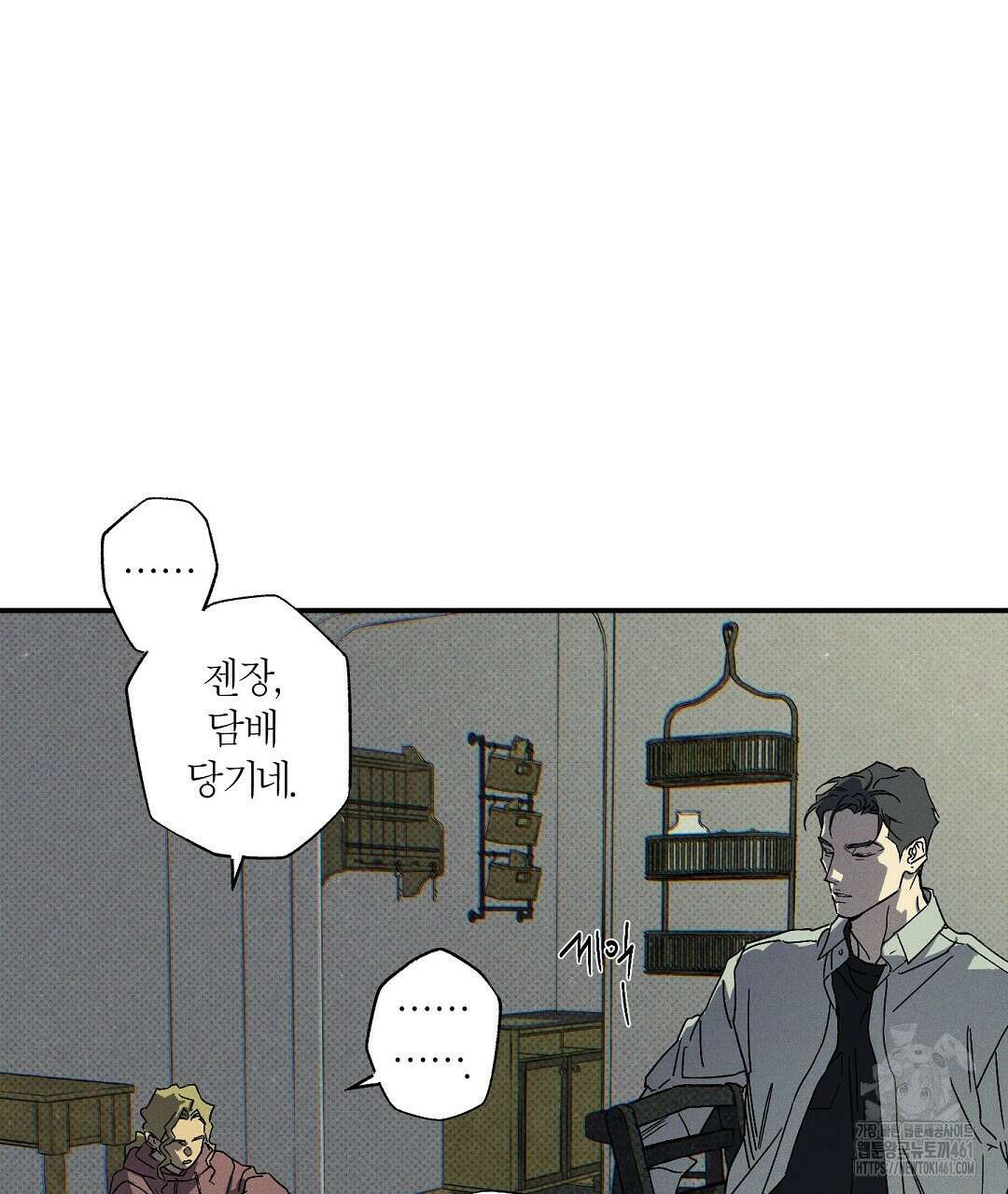 Wet Sand(웻샌드) 64화 129