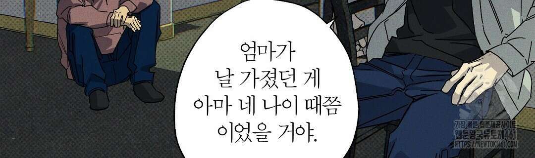 Wet Sand(웻샌드) 64화 130