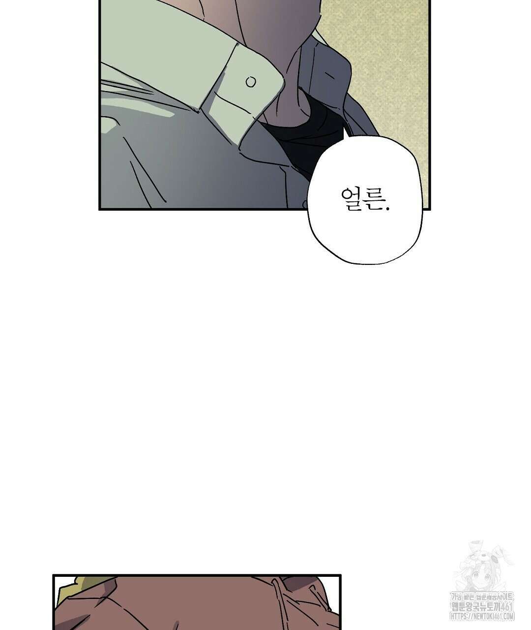Wet Sand(웻샌드) 64화 141