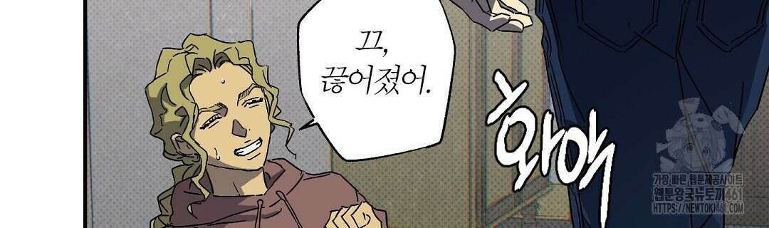 Wet Sand(웻샌드) 64화 144