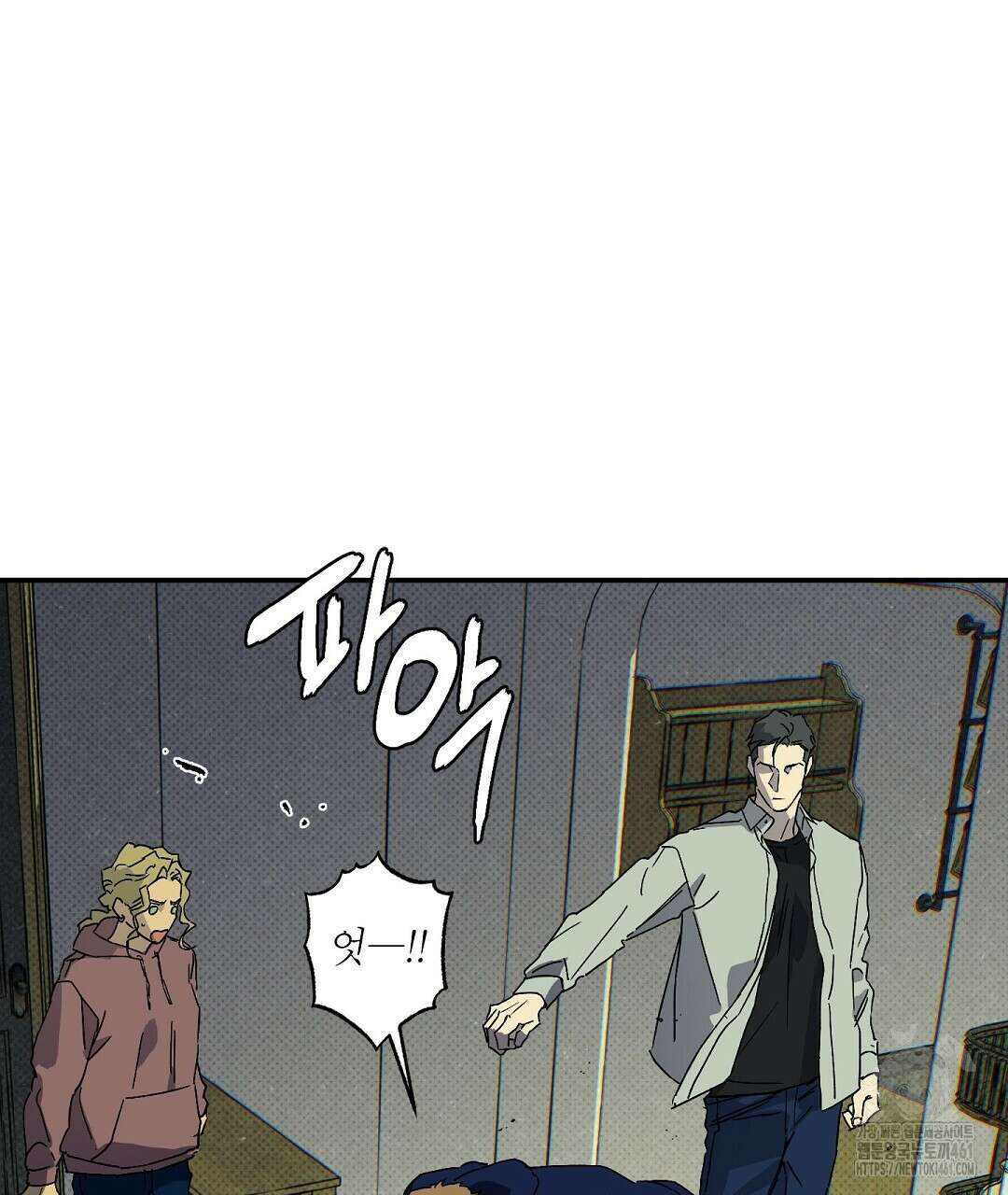 Wet Sand(웻샌드) 64화 151