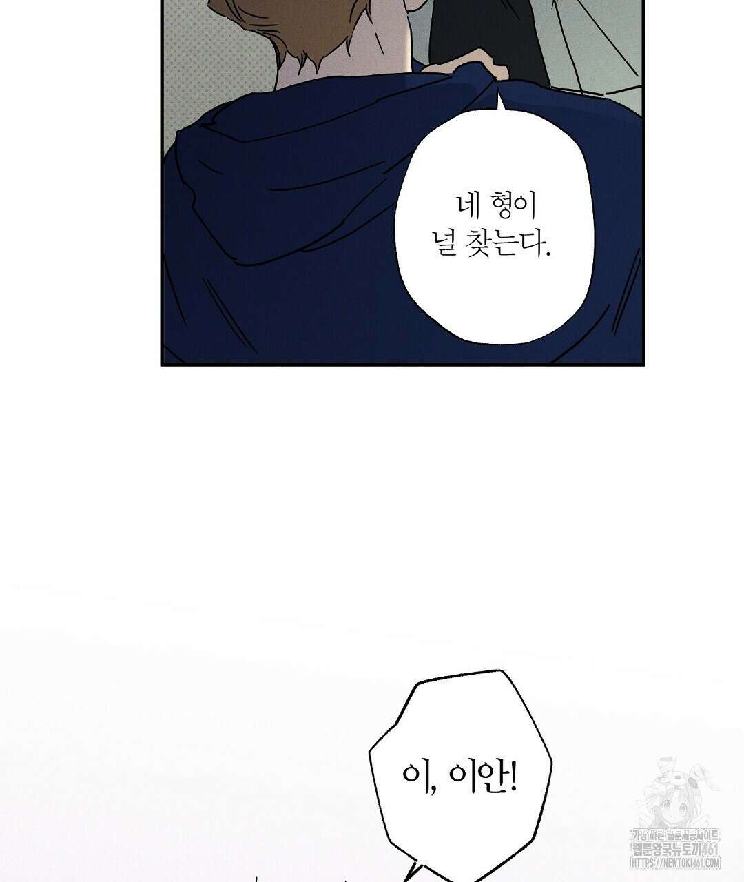 Wet Sand(웻샌드) 64화 157
