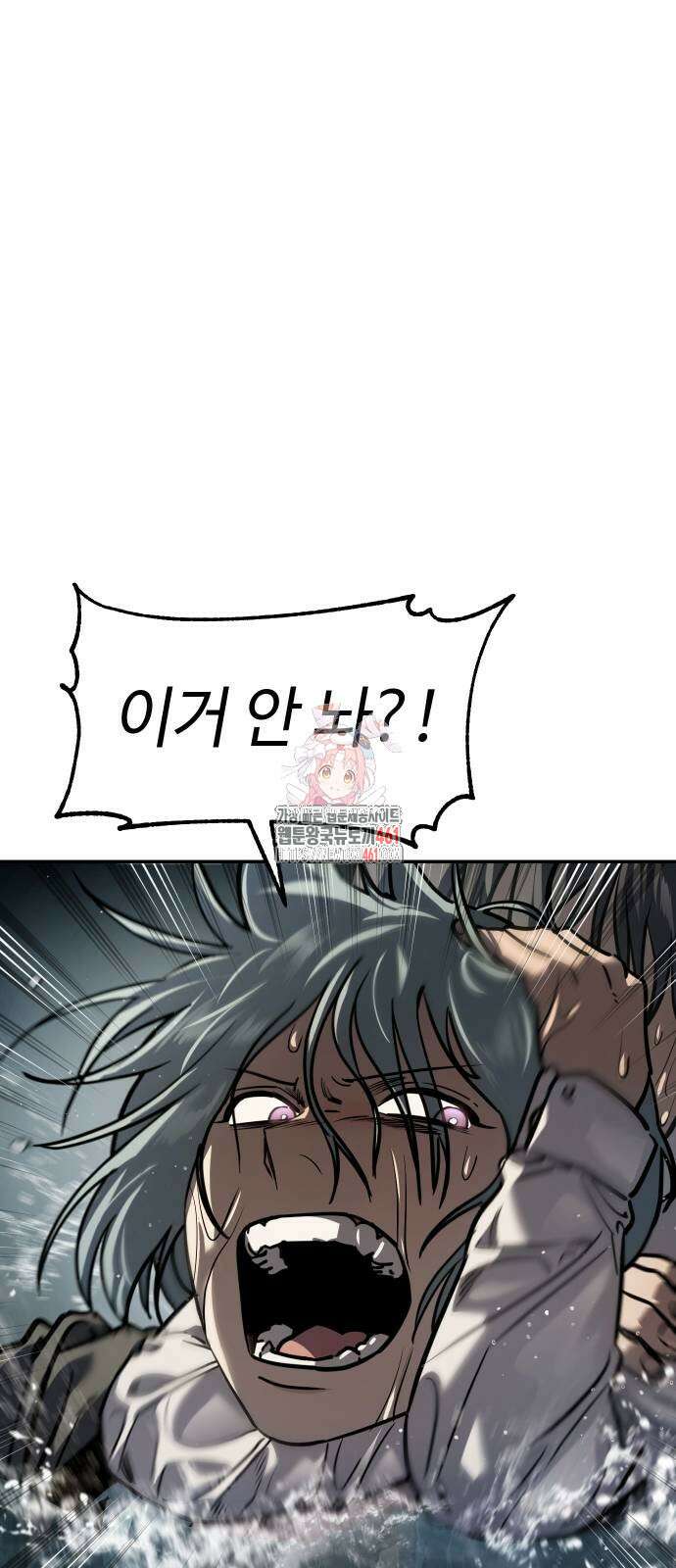 소년법칙 16화 1