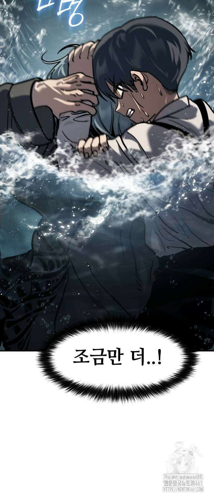 소년법칙 16화 3