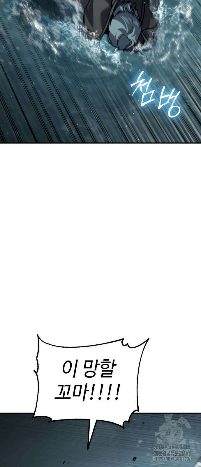 소년법칙 16화 7