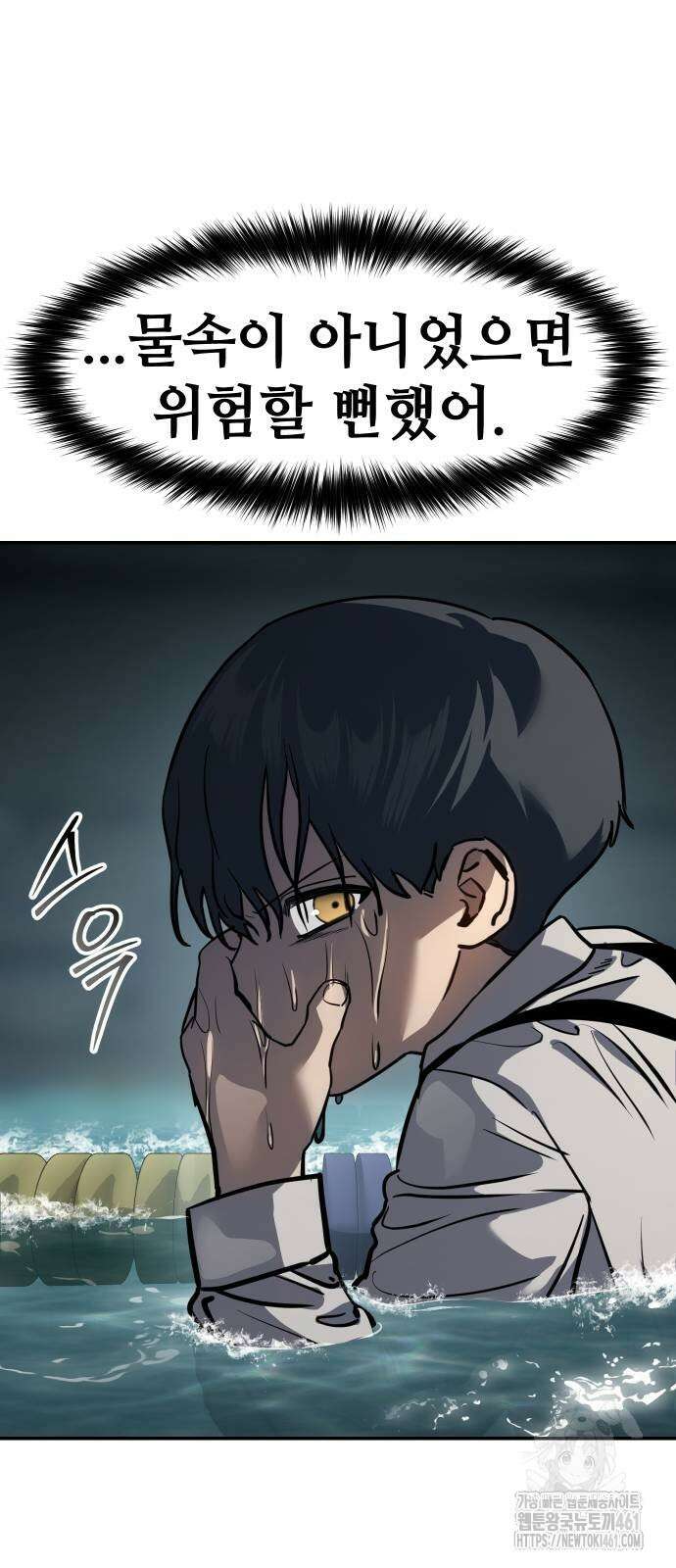 소년법칙 16화 13