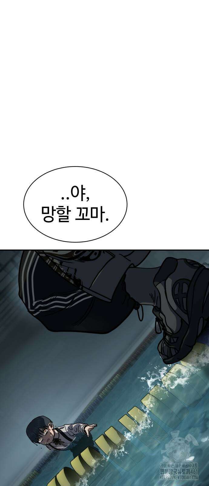 소년법칙 16화 14